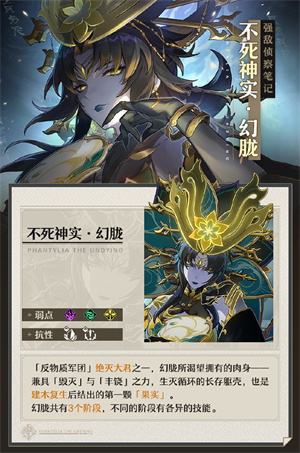 崩坏星穹铁道不死神实幻胧各阶段技能是什么