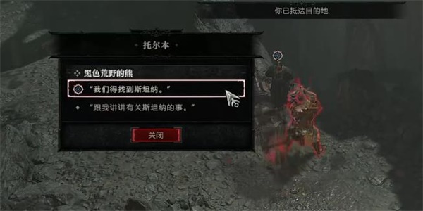 暗黑破坏神4黑色荒野的熊任务攻略