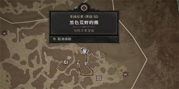 暗黑破坏神4黑色荒野的熊任务攻略