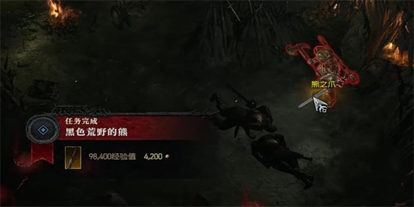 暗黑破坏神4黑色荒野的熊任务攻略