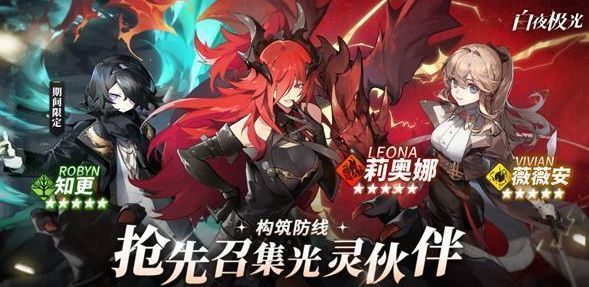 白夜极光预抽卡抽哪个好