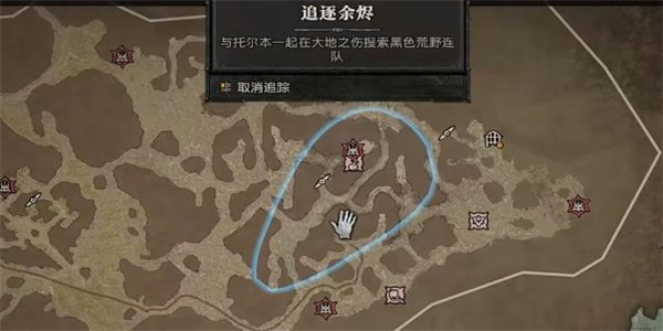 暗黑破坏神4追逐余烟任务攻略