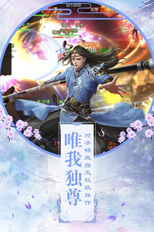 悠闲修道人生官方正版手游