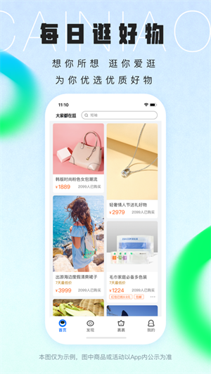 菜鸟app安卓最新版正版下载
