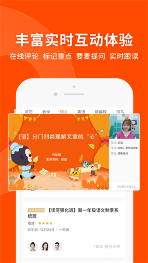 猿辅导app免费下载安卓正版