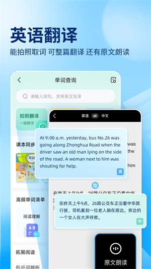 作业帮手机版安卓下载最新版