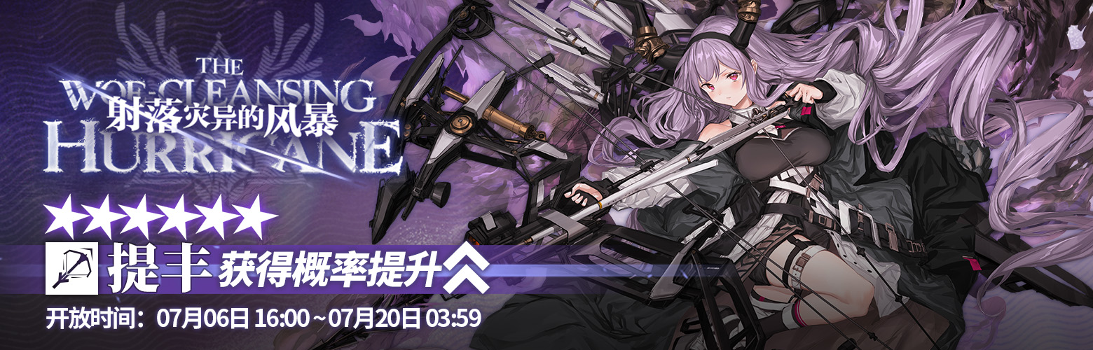 明日方舟眠于树影之中活动怎么玩