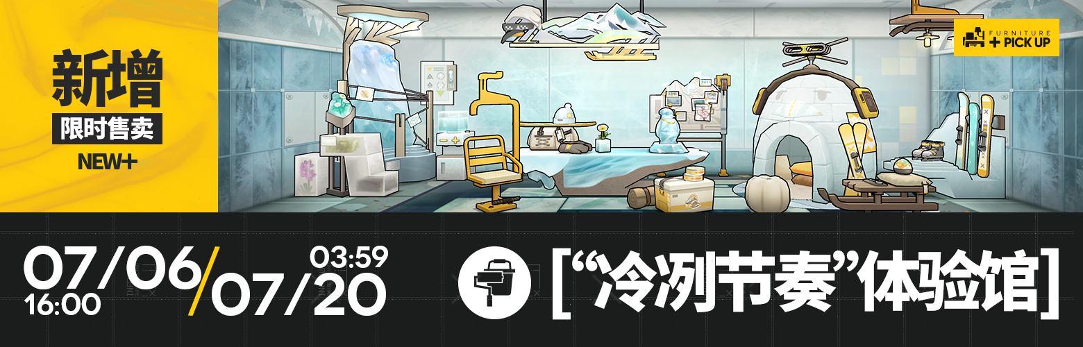明日方舟眠于树影之中活动怎么玩