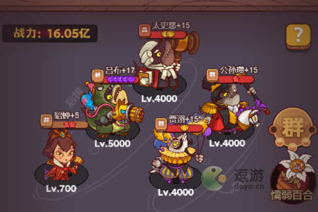 咸鱼之王通天塔通关阵容推荐