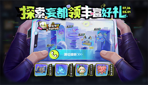 王者荣耀妄想都市观光活动介绍