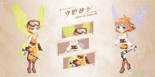 小花仙手游净化水魔活动更新介绍