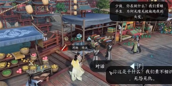 逆水寒手游韧笔如刀奇遇攻略
