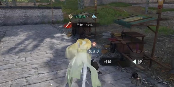 逆水寒手游韧笔如刀奇遇攻略