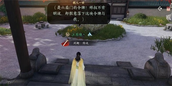 逆水寒手游韧笔如刀奇遇攻略