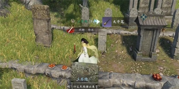 逆水寒手游韧笔如刀奇遇攻略
