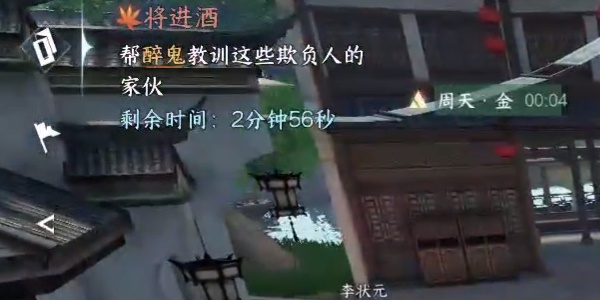 逆水寒手游将进酒