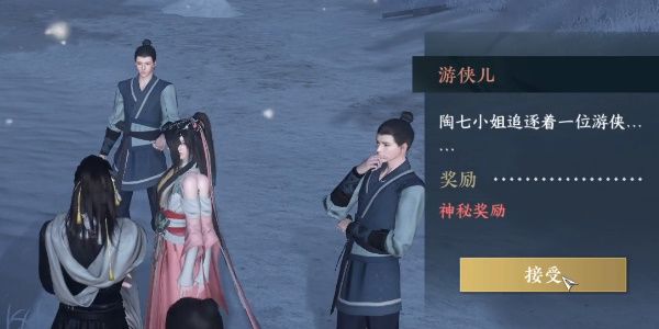 逆水寒手游侠儿