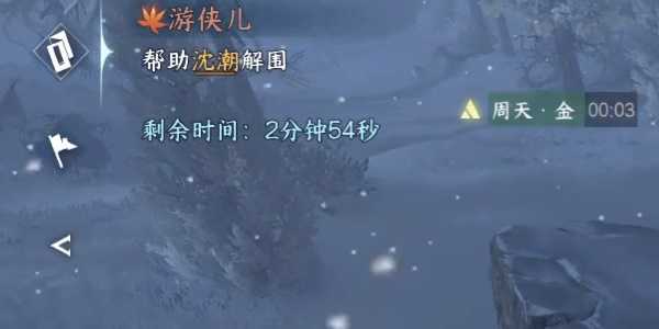 逆水寒手游侠儿