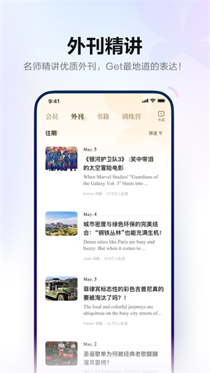 网易有道词典app最新版免费下载安卓