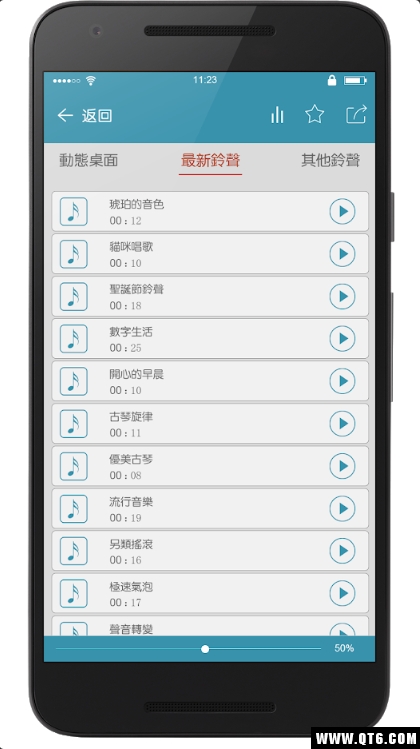 铃声排行榜