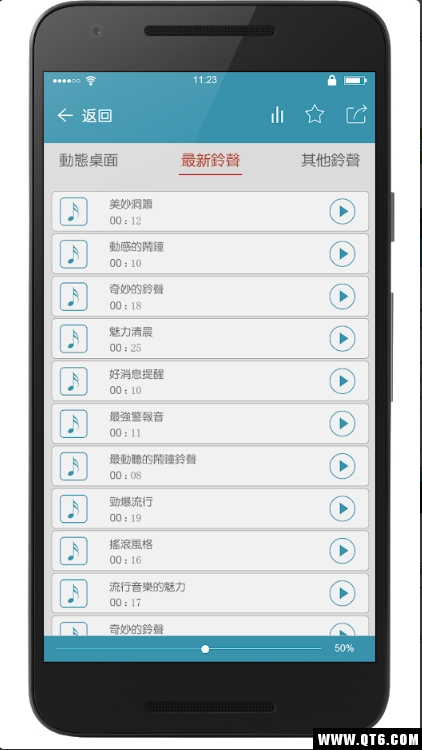 铃声排行榜