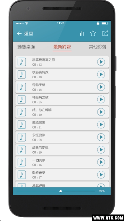 铃声排行榜