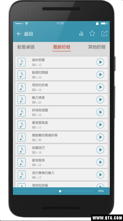 铃声排行榜