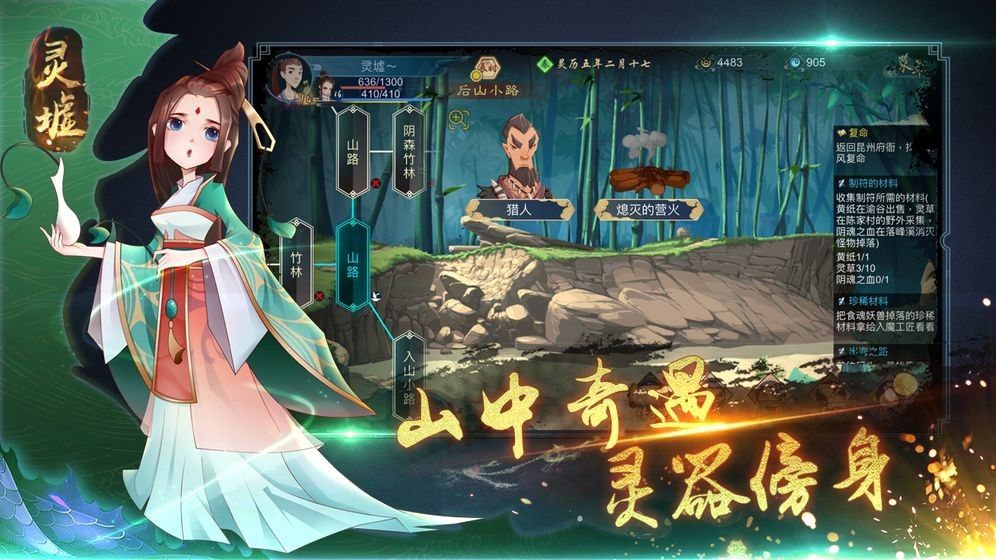 灵虚天斗手游安卓最新版