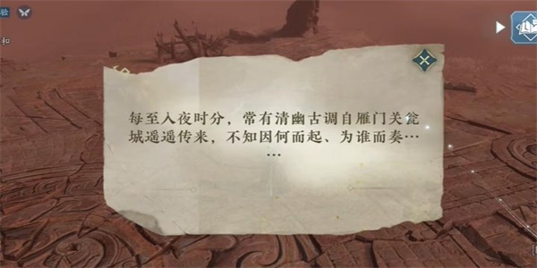 逆水寒手游长歌献君奇遇攻略