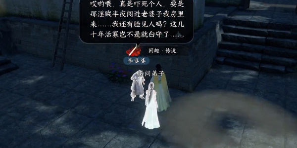 逆水寒手游姻缘难从