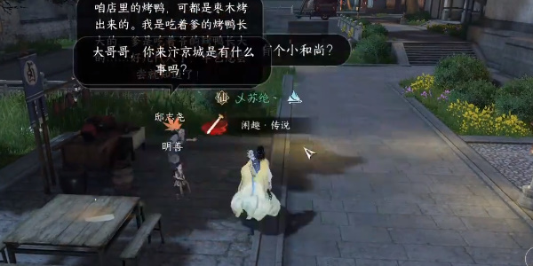 逆水寒手游普渡众鸭