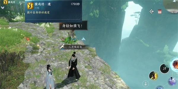 逆水寒手游摩崖绝境奇遇攻略
