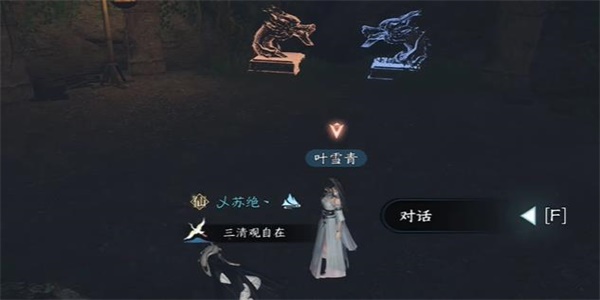 逆水寒手游摩崖绝境奇遇攻略