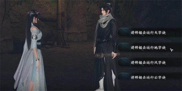 逆水寒手游摩崖绝境奇遇攻略