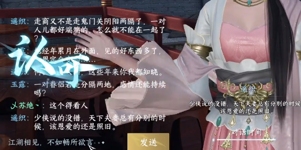 逆水寒奇遇小吉上邪
