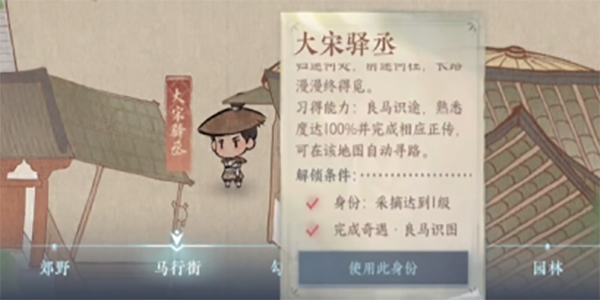逆水寒手游怎么自动寻路