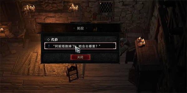 暗黑破坏神4全支线任务攻略大全