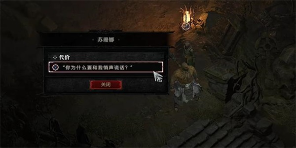 暗黑破坏神4全支线任务攻略大全