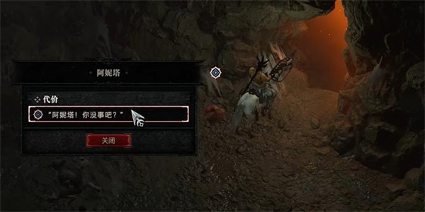 暗黑破坏神4全支线任务攻略大全