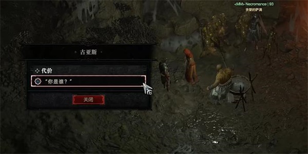 暗黑破坏神4代价任务攻略