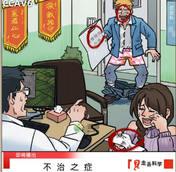 看不见的真相不治之症通关攻略分享