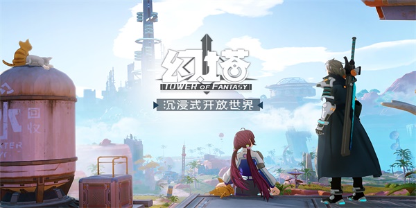 幻塔3.2前瞻直播兑换码
