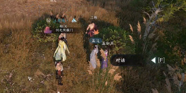逆水寒手游奇遇小吉和阴劫匪