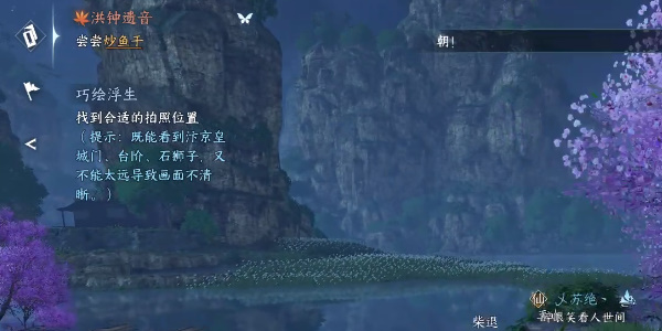 逆水寒奇遇小吉洪钟遗音