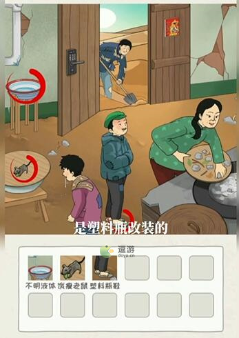 看你怎么秀贫困的大嫂通关攻略分享