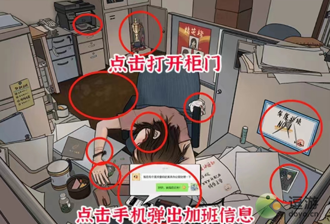 进击的汉字办公室疑云通关攻略