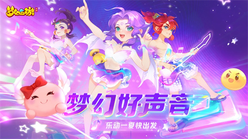 梦幻西游安卓最新版免费下载