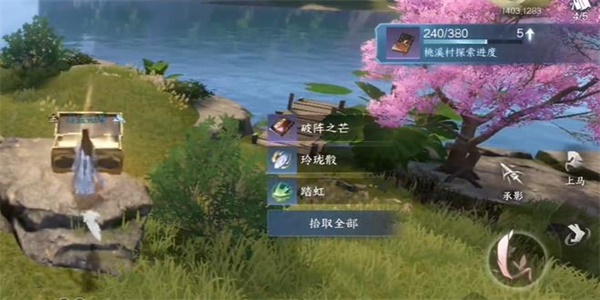 逆水寒手游江湖技能破阵之芒怎么获得