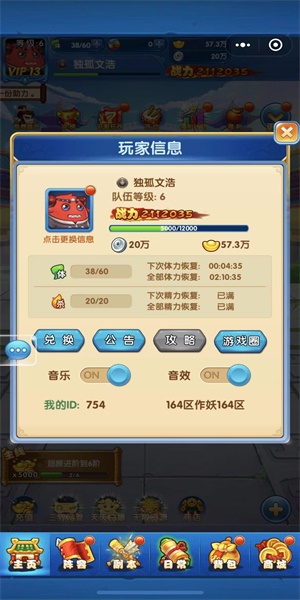 作妖计兑换码大全