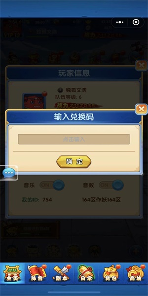 作妖计兑换码大全
